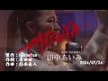 TATSUYA/田中あいみ( 左伴右唱) 発売日:2024.07.24