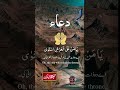Forgiveness (Dua / Pray)  | Ep.#65 | Good Morning Series | Refresh Vlog Media | Subhanallah |