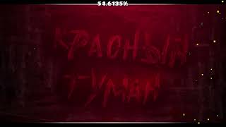 Krasniy tuman by CTRX | Geometry Dash