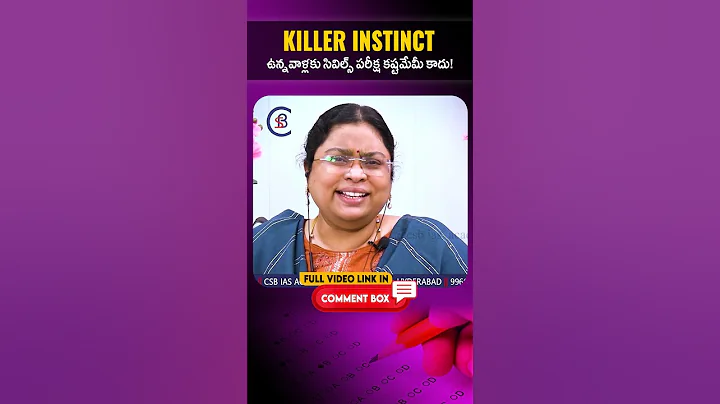 #upsc #civilservices #ias #ip  #telugu #balalathamadam #csbiasacademy #csbiasacademy #ytshorts