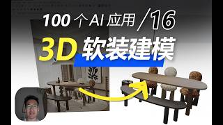 SketchUp室内建模渲染全新流程