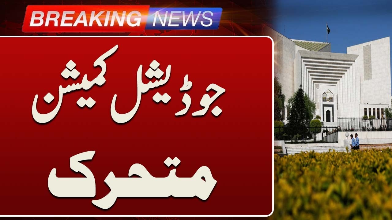 Judicial Commission in Action | Breaking News | Such News