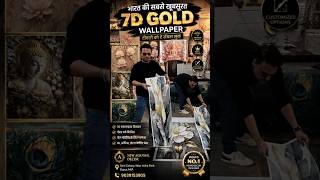 भारत की सबसे खूबसूरत 7D Customized Gold Work Wallpaper 😍 | Luxury Wall Moulding Design | Guna