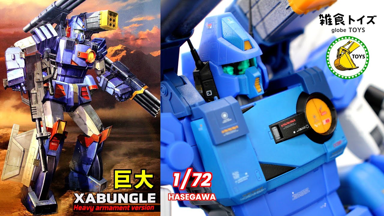 XABUNGLE Heavy Armed Version】1/72 Combat Mecha Xabungle by