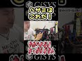 【最強ハサミ】軽天をサクサク切れるボード屋お勧めのハサミ！