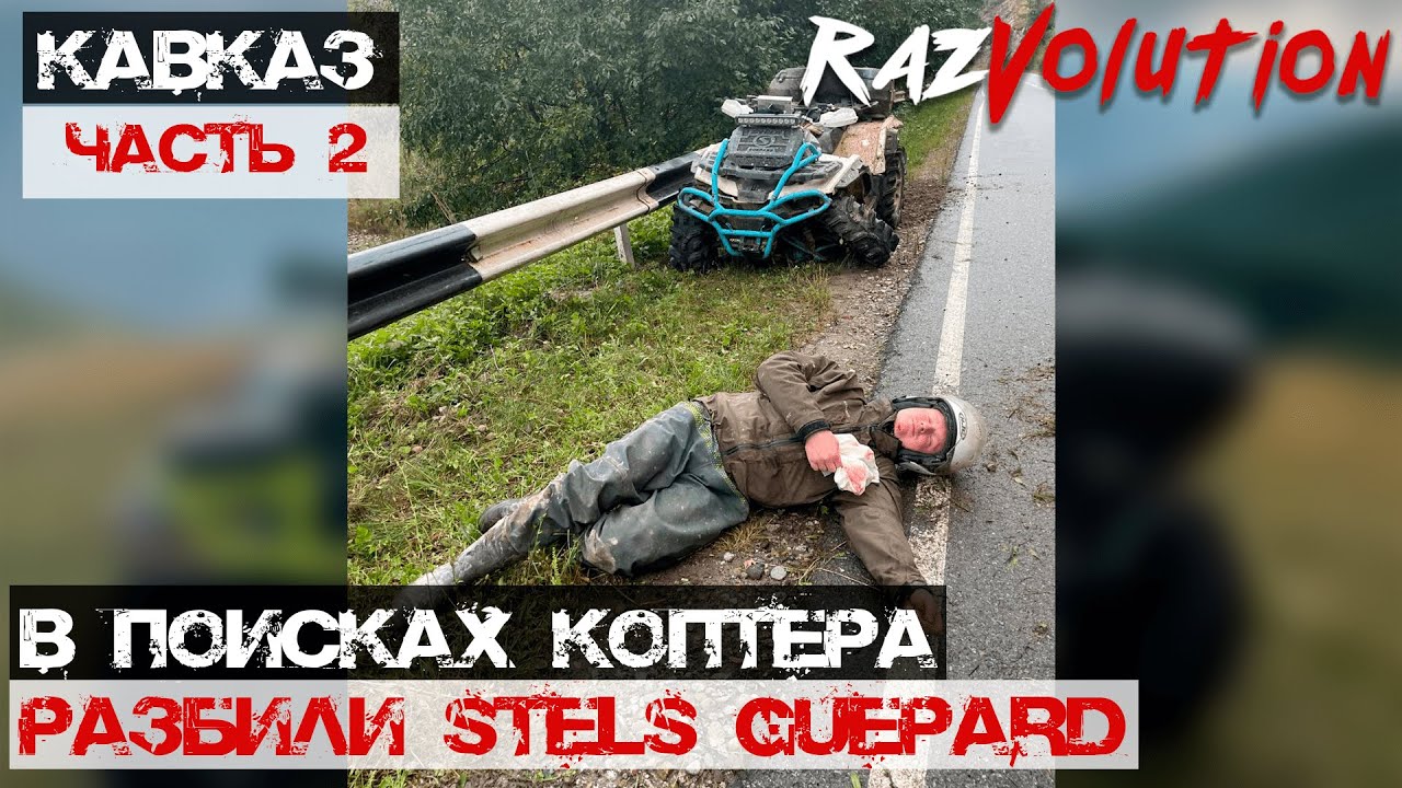 Багажник стелс гепард