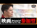 「ヒプノシスマイク -Division Rap Battle-」木村昴プレゼンツ!How to動画 フルver.