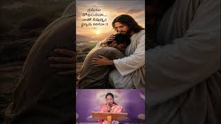 ఆశలే ఆవిరైపోయినా #Telugu Christian Song #youtubeshorts #calvary #hosanna #love #song