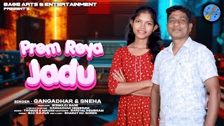 PREM REYA JADU || NEW HO STUDIO VERSION FULL VIDEO 2025 || GANGADHAR & SNEHA BIRUA