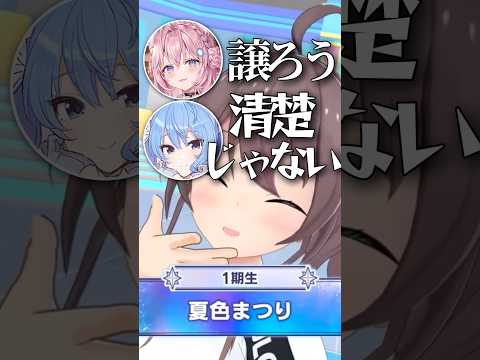 メンバーの大半に清楚を否定されるまつり【ホロライブ/ホロライブ切り抜き/夏色まつり/博衣こより/星街すいせい/大空スバル】#HoshimaticProject