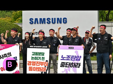 Union Boss Talks About Samsung Strike That Aims to Disrupt Global Chip Supply Episode cover