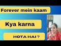 Forever mein kya kaam karna padta hai/ forever living products real or fake