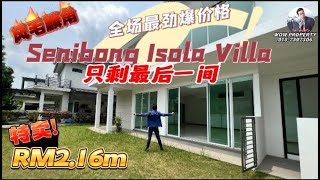 [JB新山 房地产]最后一间 Isola Villa 三层半独立 Endlot 3Storey SemiD@Senibong 柔 佛新山JohorBahru 新山房地产 新加坡 CIQ