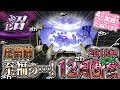 P沼 大量の玉がッ・・・!パチンコ新台実践『初打ち!』2018年12月新台<高尾>【たぬパチ!】