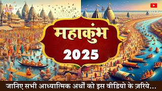 AIVV ll 2973- महाकुंभ 2025 ll Mahakumbh 2025 ll Full Details #aivv @A1SPIRITUALUNIVERSITY