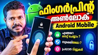 How to Set Fingerprint Lock on Android Phone | Fingerprint Unlock Malayalam 2026 screenshot 3