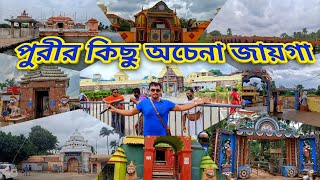 Puri Jagannath Temple || পুরীর আশপাশের বিভিন্ন মন্দির পরিক্রমা || Unlock Puri EP - 3