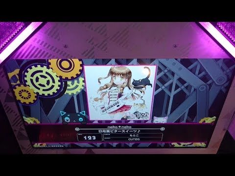 【BeatStream アニムトライヴ】neko＊neko（BEAST）