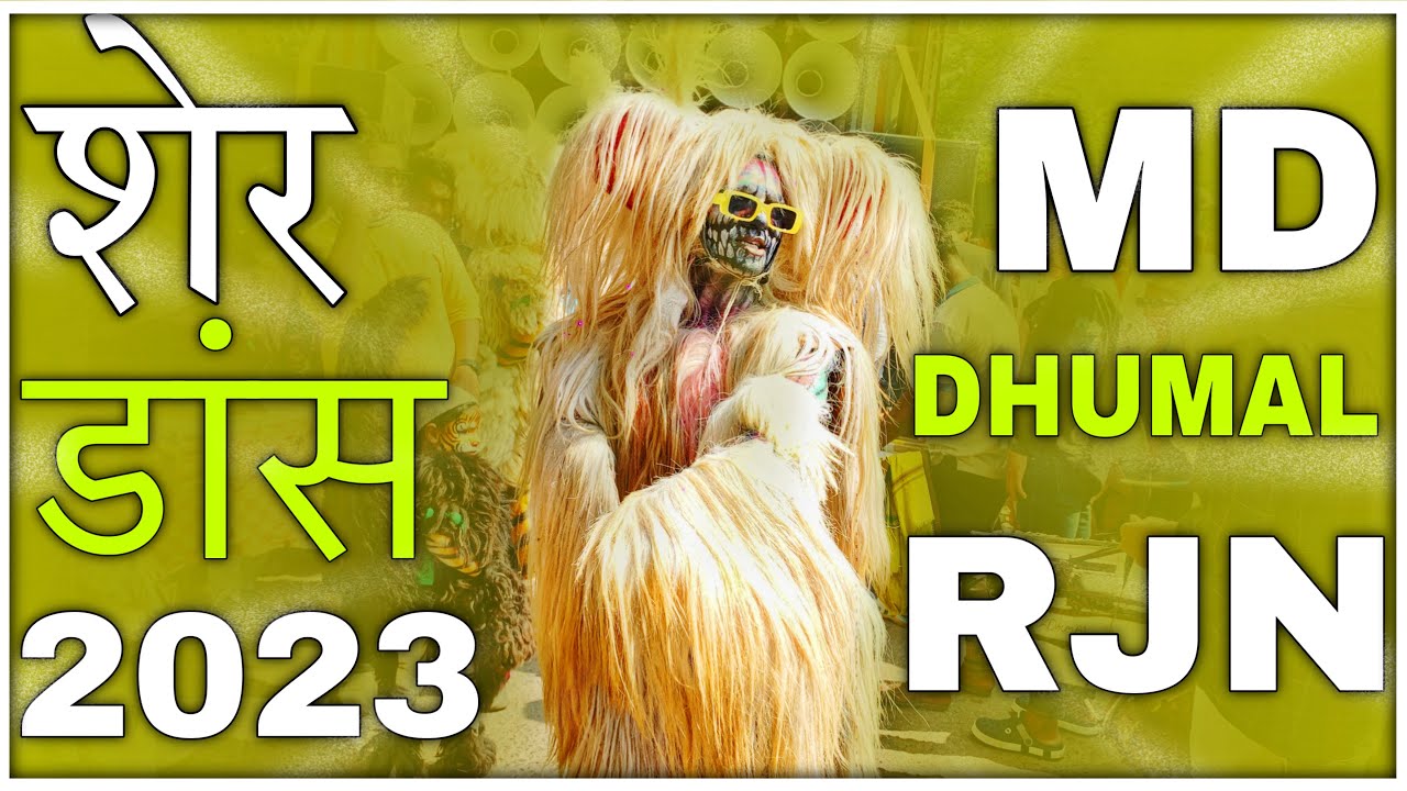 राजनांदगाँव मुहर्रम 2023 🦁❤️~MD DHUMAL RJN | SAWARI DHUN | #sherdance2023 #muharram2023 #mddhumal
