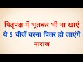 anmol Vastugyan # vastutips # vastushastra