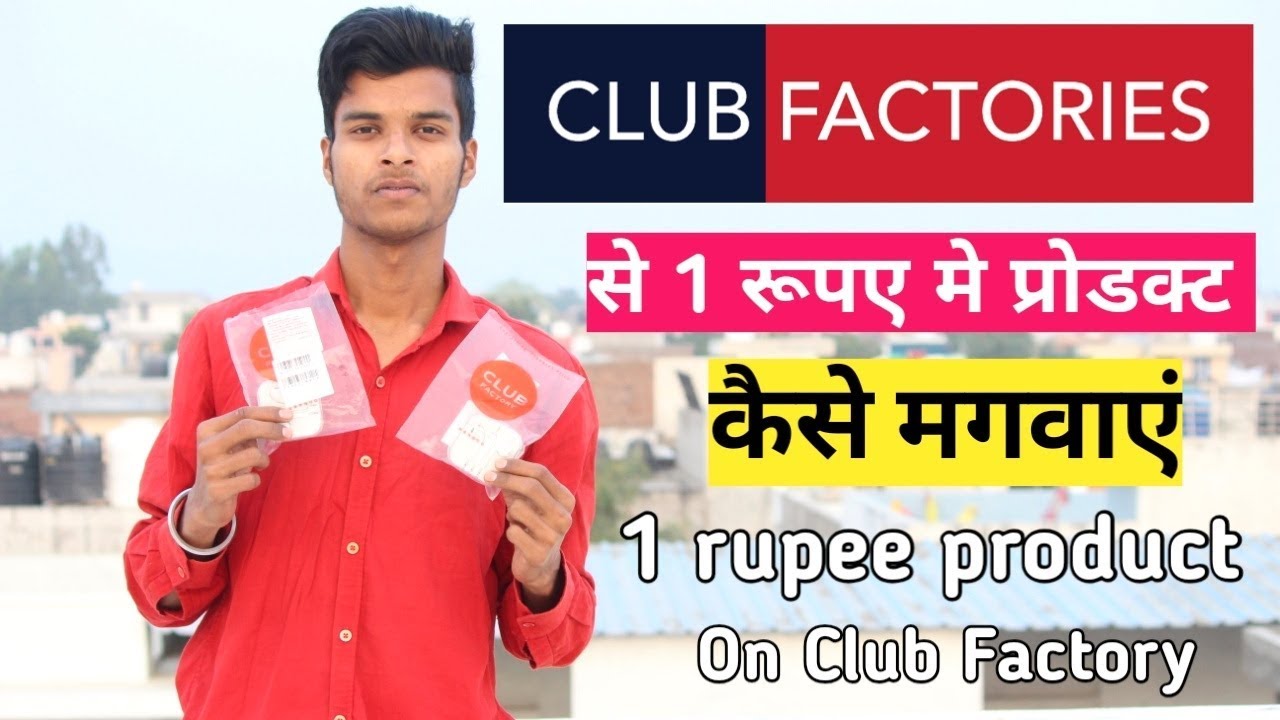 Club Factory से 1 रूपए मे प्रोडक्ट मंगवाए ||  1 rupee deal / sale on Club Factory