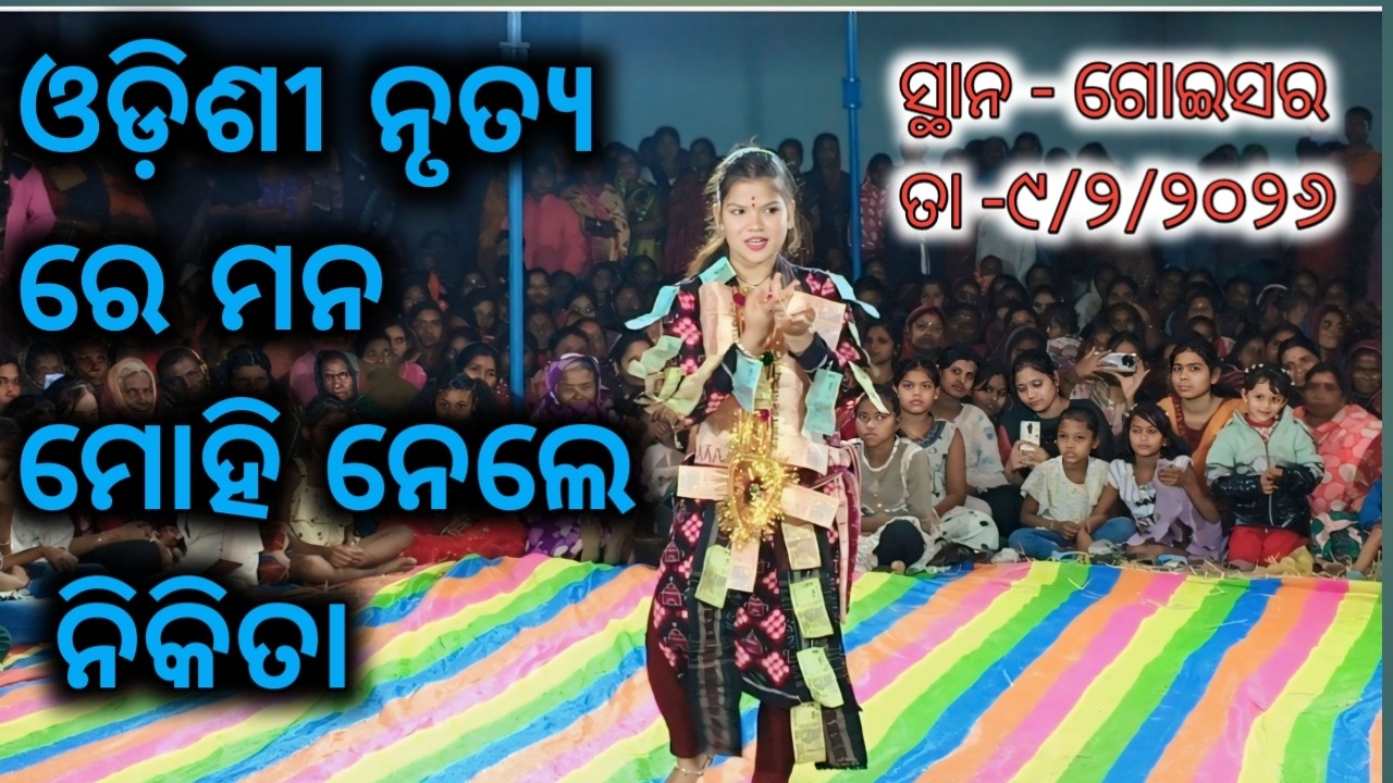 Nikita sarita new songs ll at - goisar ll diamond kirtan ll