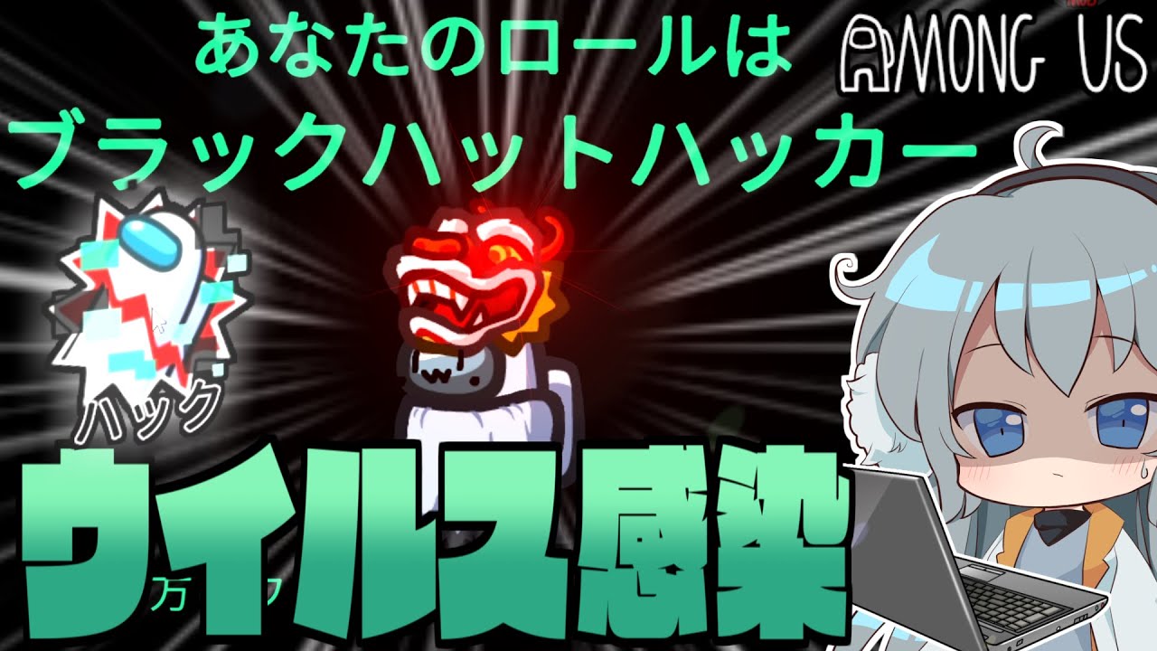 【AmongUs】目指せ特殊勝利！新役職『ブラックハットハッカー』の恐ろしい能力とは...？【#めめ村】