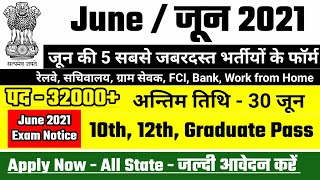 New Vacancy 2021 Sarkari Naukri Govt Job 2021 Govtjob Portals Upcoming Vacancies In May 2021