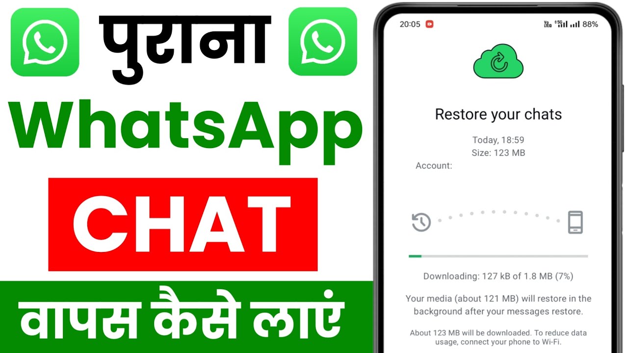 purana whatsapp chat wapas kaise laye | whatsapp purana chat kaise wapas laye