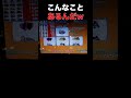 このときのダブル、「異常」でした　　　#ビデオスロット #メダルゲーム