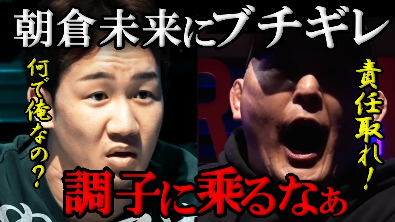 【放送事故】エンセン井上が朝倉未来にガチで詰め寄り緊張が走る...未公開含むレオとエンセンの因縁！【ブレイキングダウン18/朝倉未来/溝口勇児/瓜田純士/レオ】