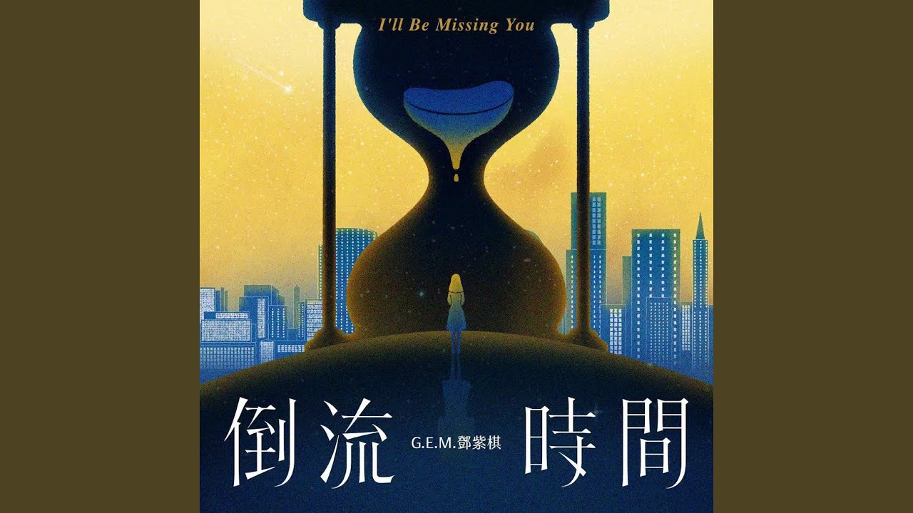I'll Be Missing You - YouTube