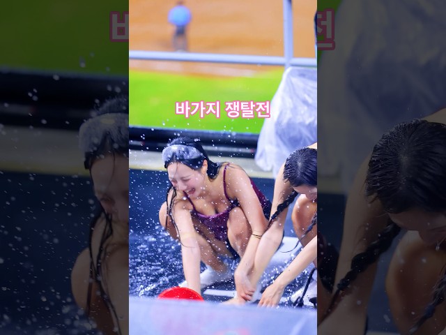 바가지 쟁탈전 서여진(Seo Yeo-jin[徐如辰])치어리더