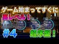ゲーム開始直後高レベルにする方法！ファイナルファンタジー１５【FF15】