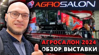 Агросалон 2024  Обзор выставки