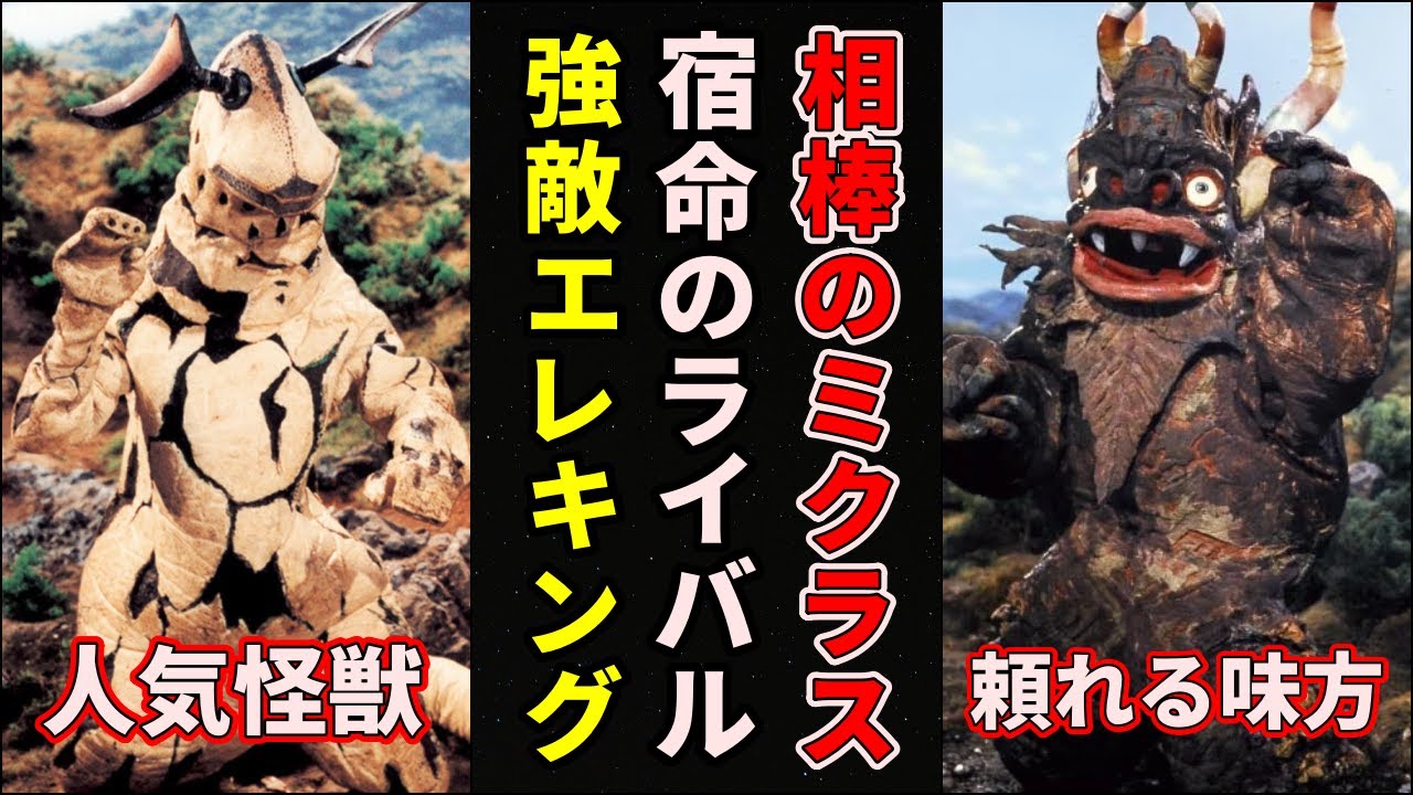 ウルトラ怪獣 エレキング / 詳細不明 宇宙怪獣 エレキング – 円谷ステーション – ウルトラマン、円谷