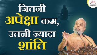 जितनी अपेक्षा कम, उतनी ज्यादा शांति | 27 Apr 2023 | Mangal Pravachan | Muni Pramansagar ji