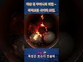 🔥 박격포 사거리 조절의 비밀! '하얀 천 주머니'를 떼고 붙이는 군사 지식의 원리