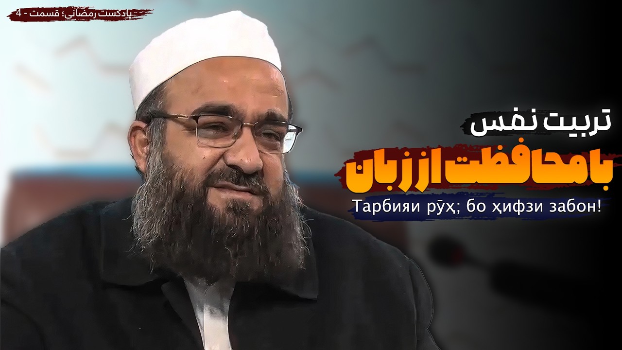 چطور در اوج عصبانیت،❌مؤدب بمانیم؟ |🎙مولانا بهزاد فقهی