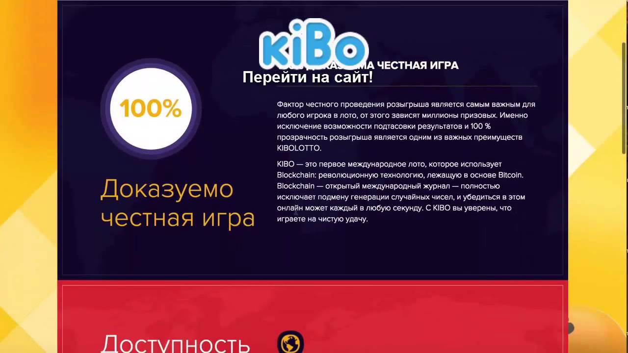 Обзор игровой платформы KIBOLOTTO  Как правильно играть на КибоЛото