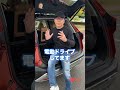 これも立派な電動ドライブカーです🎵 E-CarLife with 五味やすたか