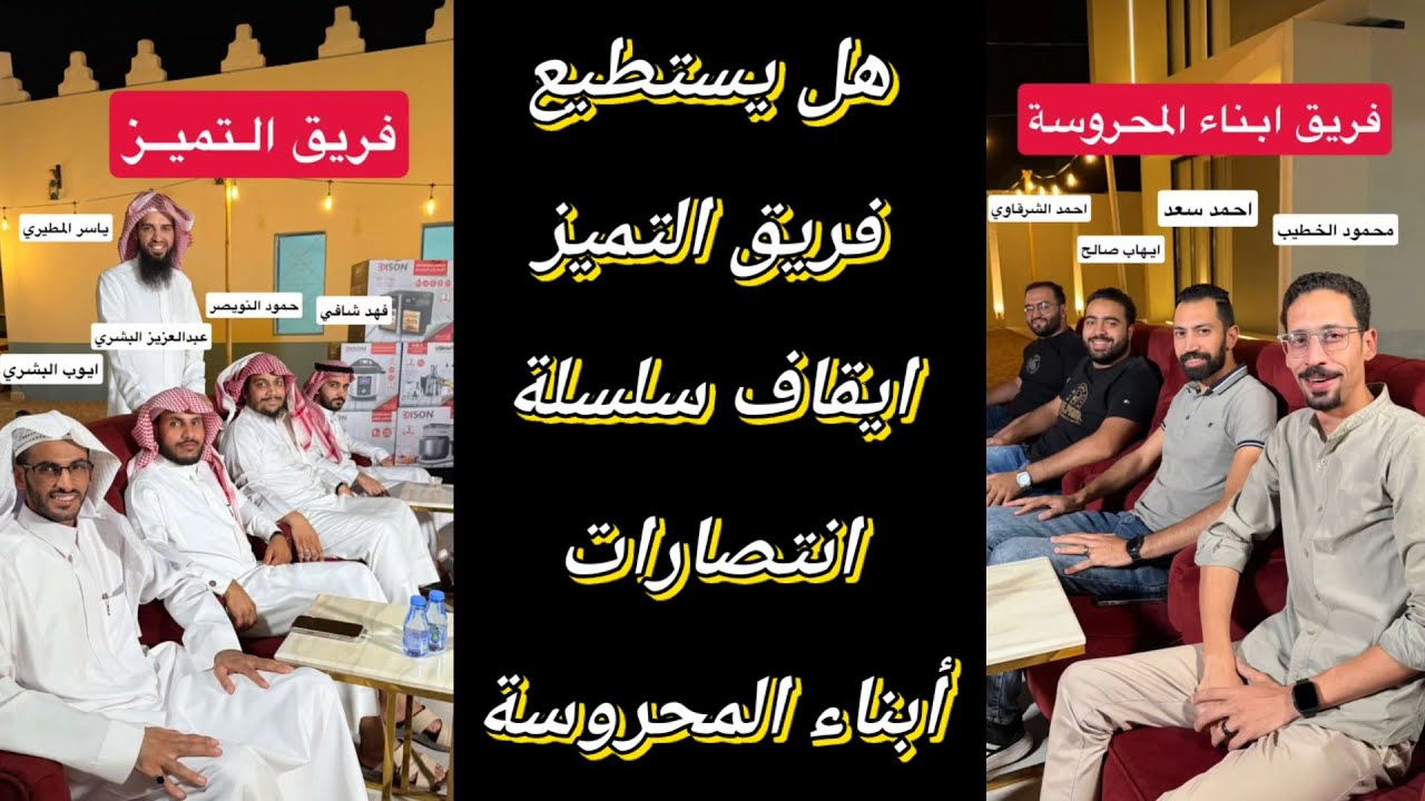 مسابقة حمدي الفريدي (اسجن الخصم) الموسم الثالث الحلقة الرابعة عشر 