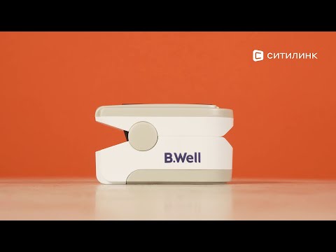 Обзор пульсоксиметра B.Well MED-320 | Ситилинк