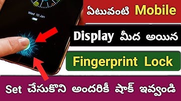 ఎటువంటి Mobile లో అయినా Fingerprint Lock ఎలా చేసుకోవాలి | Display Fingerprint Lock On Any Phone