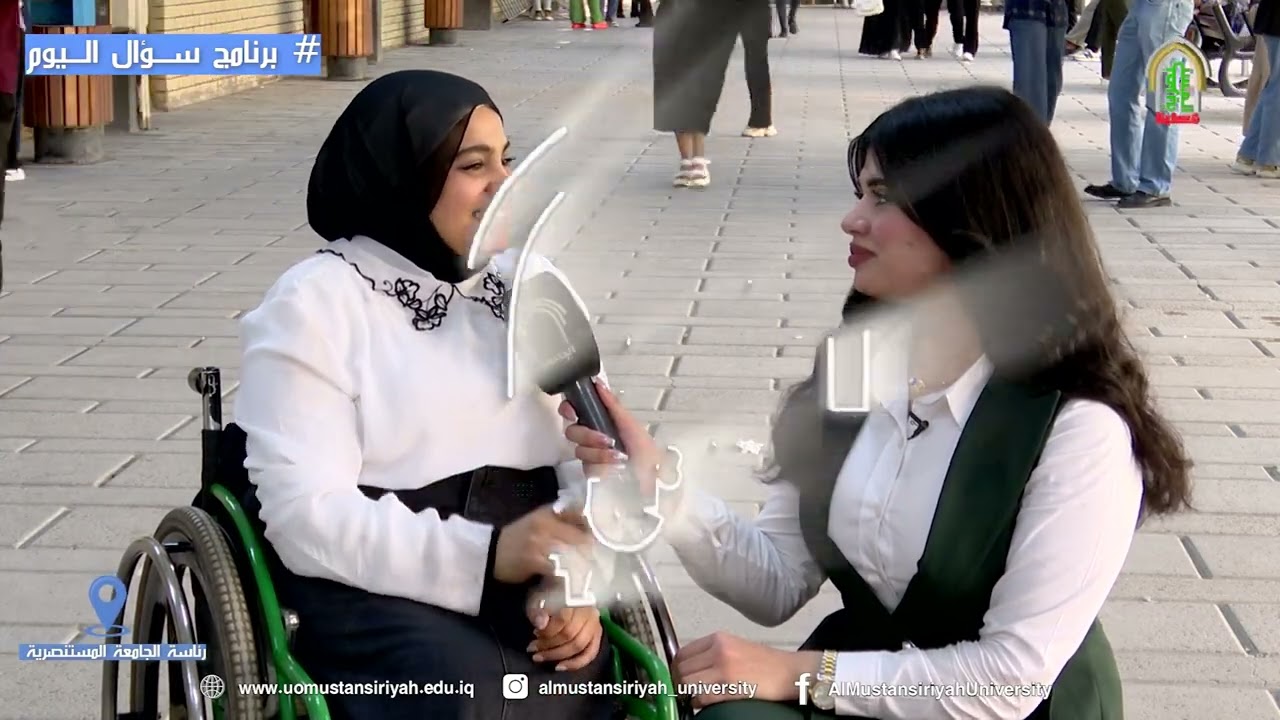 العام الدراسي الجديد مع طلبة الجامعة المستنصرية