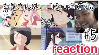 古見さんは、コミュ症です。 同時視聴