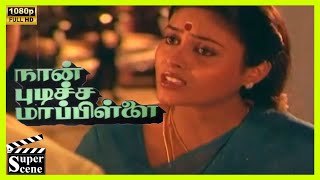 Saranya Death Scene in Naan Pudicha Mappillai Movie | 1991 | Nizhalgal Ravi, Saranya Ponvannan...