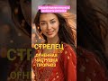 СТРЕЛЕЦ ОГНЕННАЯ ЧАСТУШКА ПРОГНОЗ 2026