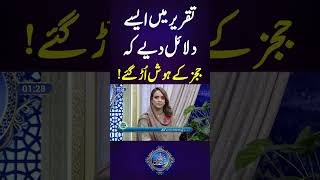 He Gave Arguments in the Speech That Shocked the Judges | 365 Entertainment