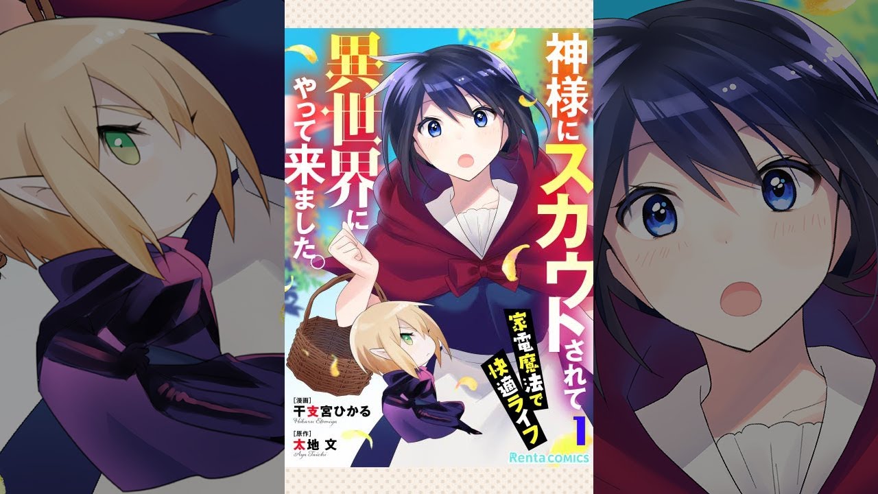 Renta アニコミ特集 Renta アニコミ特集